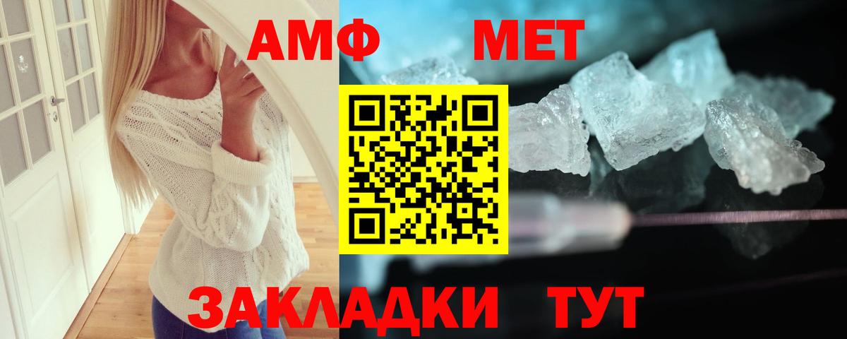 Лысьва  АМФЕТАМИН  Вход с VPN  АМФЕТАМИН Розовый 