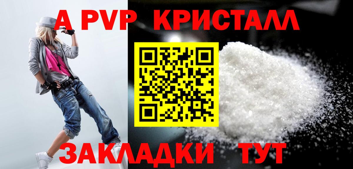 A-PVP мука Лысьва