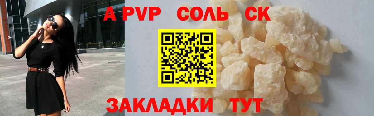 Лысьва  Alfa_PVP Соль  APVP крисы CK  Альфа ПВП кристаллы  Вход с VPN 