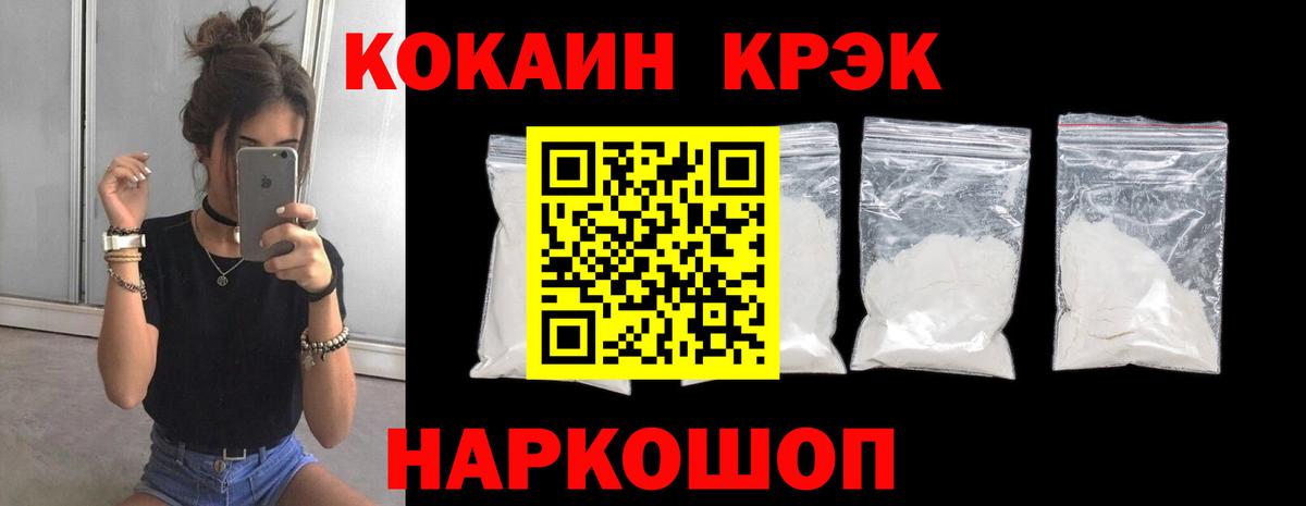 Cocaine Fish Scale Лысьва