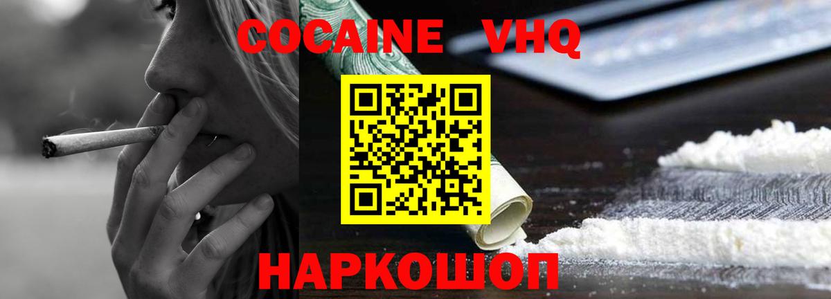 Кокаин  КОКАИН Columbia  КОКАИН Fish Scale  Вход с VPN  Лысьва 