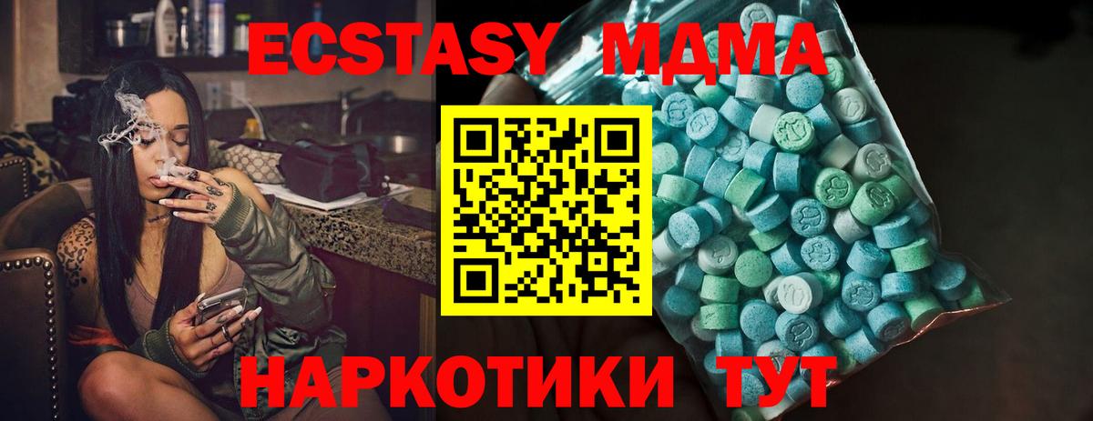 ЭКСТАЗИ 280 MDMA Лысьва