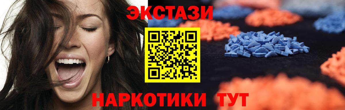 Лысьва  Экстази MDMA  Ecstasy  Экстази 280 MDMA  Вход с VPN 