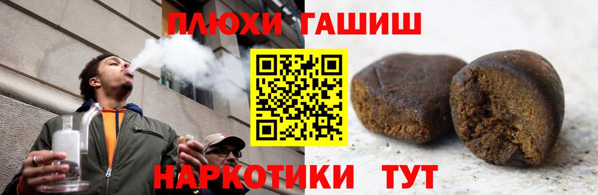 Лысьва  ГАШ  Вход с VPN  Гашиш hashish  ГАШИШ 40% ТГК 