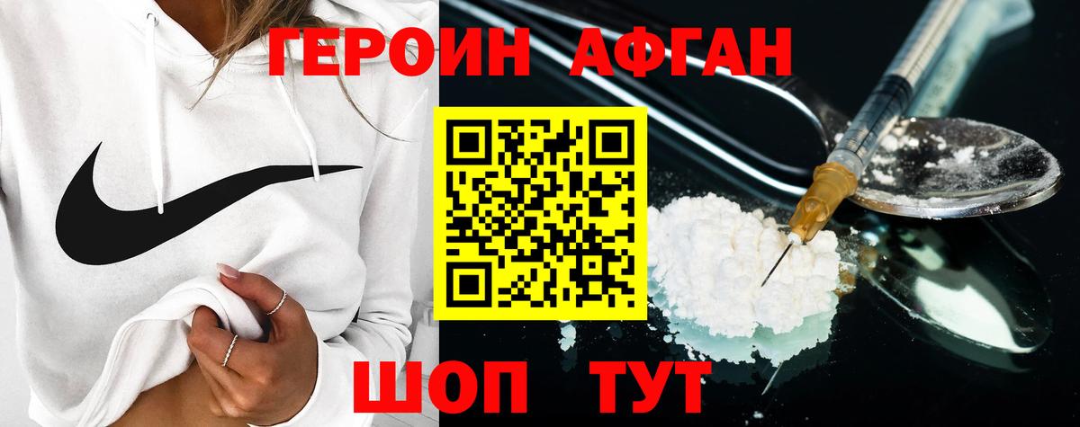 Героин VHQ  Вход с VPN  Лысьва 