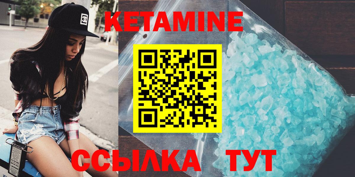 Кетамин VHQ Лысьва