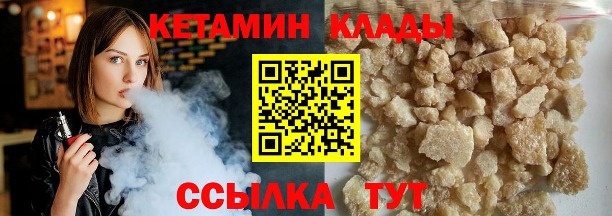 Кетамин VHQ  Вход с VPN  Лысьва  Кетамин VHQ 