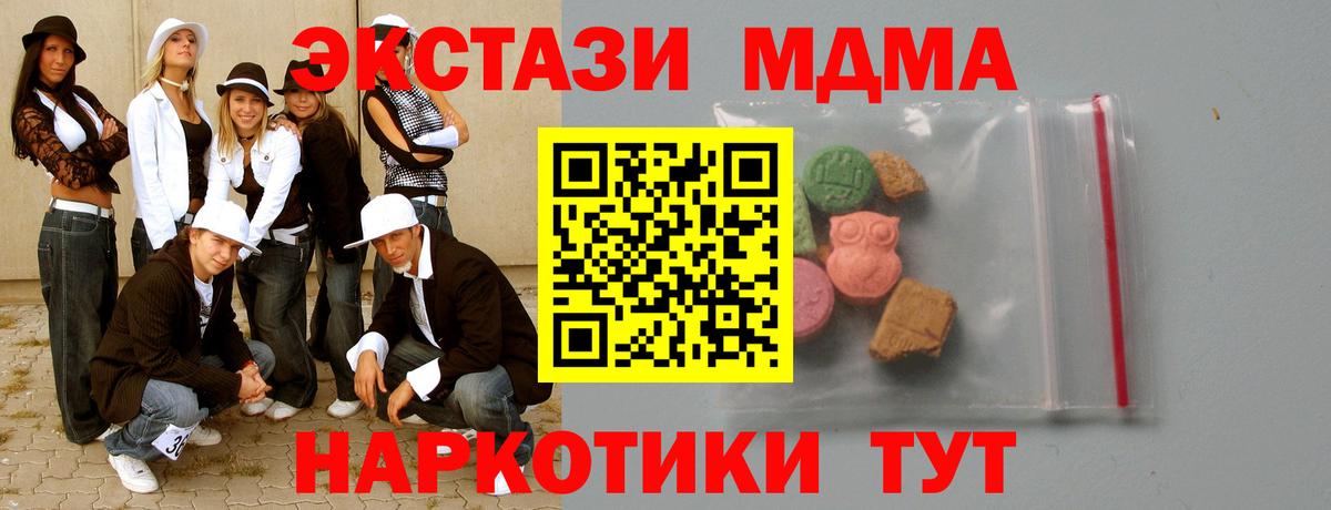 MDMA Molly  МДМА  Лысьва  МДМА VHQ  Вход с VPN 