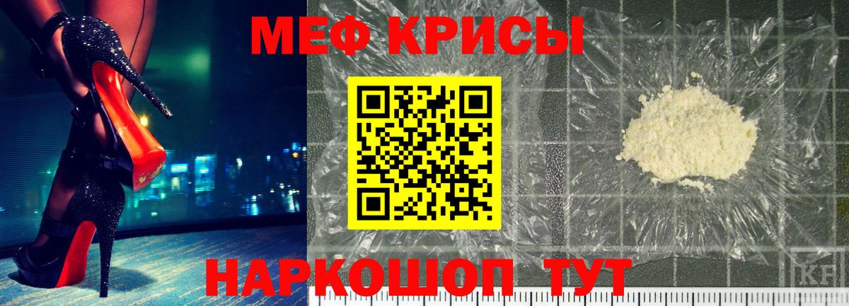 Меф кристаллы Лысьва