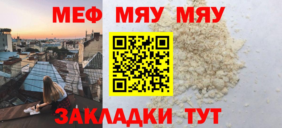 Меф mephedrone  Меф  МЕФ мяу мяу  Лысьва  Вход с VPN 