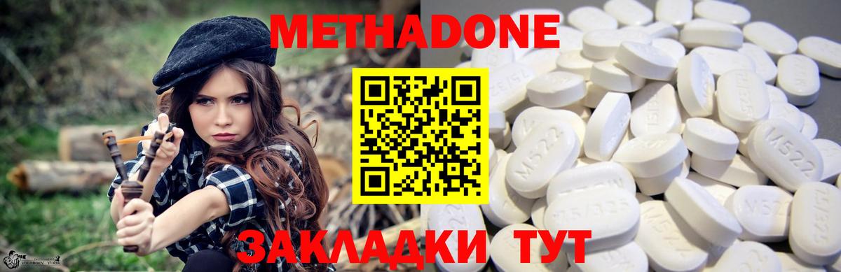 Лысьва  Метадон белоснежный  OMG сайт  Вход с VPN 