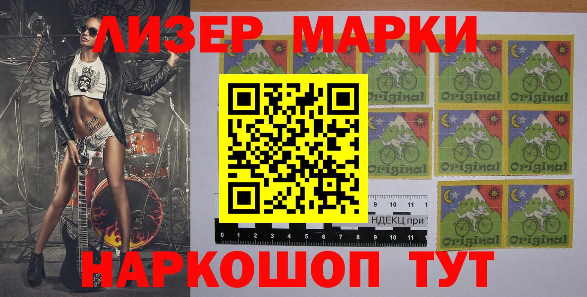 Марки N-bome 1,5мг  Вход с VPN  Наркотические марки  Лысьва 