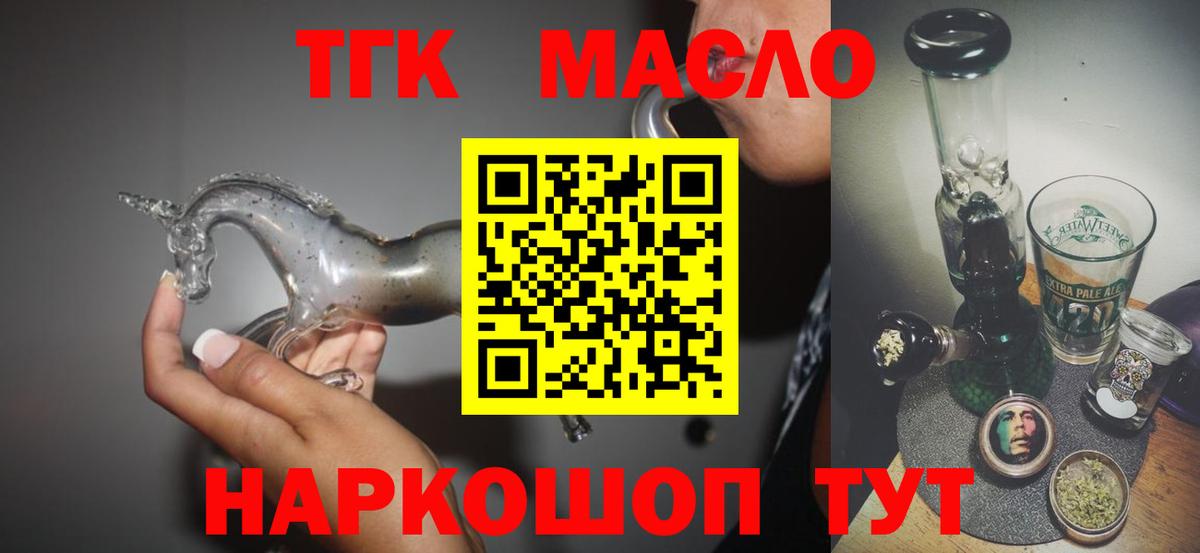 ТГК вейп  Дистиллят ТГК THC oil  Лысьва  Вход с VPN 