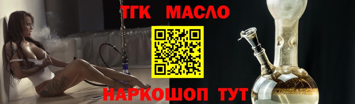 Дистиллят ТГК THC oil Лысьва
